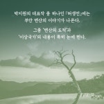 알라딘: [중고] 조선의 유토피아 십승지를 걷다 [중고] 조선의 유토피아 십승지를 걷다