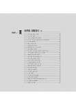 알라딘: 미리보기 - 2020 윤재남의 첫걸음 생활영어