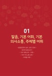 [중고] 기초 중국어 배우기 | 권용선.송효근.왕홍 | 알라딘 [중고] 기초 중국어 배우기 | 권용선.송효근.왕홍