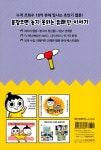 알라딘: [중고] 놓지마 정신줄 완전판 17 [중고] 놓지마 정신줄 완전판 17