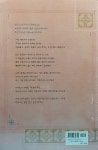 알라딘: 무수리 문복자, 후궁 되다 1 무수리 문복자, 후궁 되다 1