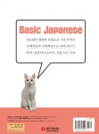 쉬운 기초일본어 : 알라딘