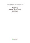 계산기는 어떻게 인공지능이 되었을까 : 알라딘