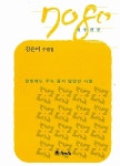 주제별 인기도서  : 벌말도서관 벌말도서관