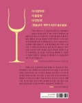 알라딘: 말술남녀 말술남녀