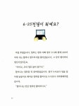 알라딘: New 바우솔 작은 어린이 창작동화 세트 - 전10권 New 바우솔 작은 어린이 창작동화 세트 - 전10권