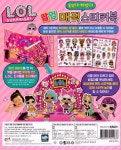 L.O.L. 서프라이즈 붙였다 떼었다 팝업 매직 스티커북 : 알라딘