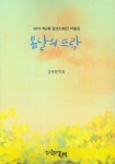 봄날의 뜨락 : 알라딘