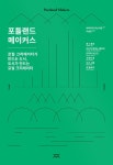 알라딘: 포틀랜드 메이커스 포틀랜드 메이커스