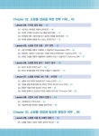 누구나 따라하는 쇼핑몰 창업 & 마케팅 : 알라딘