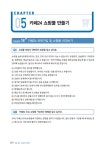 누구나 따라하는 쇼핑몰 창업 & 마케팅 : 알라딘