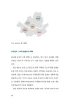 [중고] 2030년 서울 부동산 플랜 : 알라딘