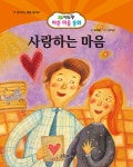 사랑하는 마음 : 알라딘