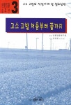 알라딘: 고소 고발 처음부터 끝까지 고소 고발 처음부터 끝까지