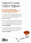 [중고] 지금 꿈꾸라, 사랑하라, 행복하라 : 알라딘