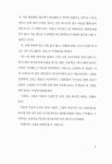 [중고] 지금 꿈꾸라, 사랑하라, 행복하라 : 알라딘