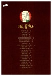 [중고] 지금 꿈꾸라, 사랑하라, 행복하라 | 알라딘 [중고] 지금 꿈꾸라, 사랑하라, 행복하라