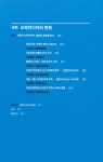 공존과 지속 | 이정동 외 | 알라딘 공존과 지속 | 이정동 외
