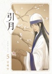 알라딘: 인월 5 인월 5