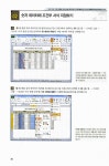 [중고] 직장인을 위한 실무 엑셀 문서 : 알라딘