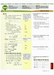 천재교육(참고서) 편집부 엮음 | 알라딘 올인 수학기출문제집 중3-2 중간고사 대비 | 올인 수학기출문제집 중간고사 대비 2012년-2 3... 