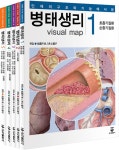 병태생리 세트 - 전5권 : 알라딘