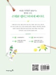 알라딘: [중고] 생활 속 행복한 수채화 캘리그라피 [중고] 생활 속 행복한 수채화 캘리그라피