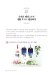 알라딘: [중고] 생활 속 행복한 수채화 캘리그라피 [중고] 생활 속 행복한 수채화 캘리그라피