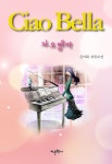 차오벨라 : 알라딘