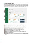 엑셀 & 파워포인트 & 워드 2019 무작정 따라하기 | 무작정 따라하기 컴퓨터 | 박미정.박은진 | 알라딘 엑셀 & 파워포인트 & 워드 2019 무작정... 