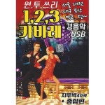 [USB] 1.2.3 카바레 경음악 89곡 SD/USB | 여러 아티스트 (Various Artists) 노래 | 알라딘 [USB] 1.2.3 카바레 경음악 89곡 SD/USB... 