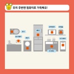 | AI 냥냥이의 미래과학 교과서 | 김정환 옮김, 무라이 준.사토 마사아키 감수 | 알라딘 컴퓨터에 나쁜 해커가 침입했어! | AI 냥냥이의 미래과학... 