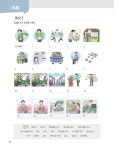 뉴코리안홈타운 | 뉴 이지 코리안 1B | 뉴 이지 코리안 | Easy Korean Academy | 알라딘 뉴 이지 코리안 1B | 뉴 이지 코리안 | Easy Korean Academy