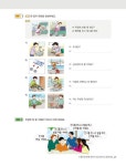 뉴코리안홈타운 | 뉴 이지 코리안 1B | 뉴 이지 코리안 | Easy Korean Academy | 알라딘 뉴 이지 코리안 1B | 뉴 이지 코리안 | Easy Korean Academy