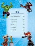 [중고] 마블 슈퍼 히어로 열두 가지 이야기 : 알라딘