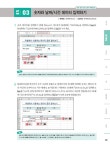 엑셀 & 파워포인트 & 워드 2019 + 한글 무작정 따라하기 | 무작정 따라하기 컴퓨터 | 박미정.박은진 | 알라딘 엑셀 & 파워포인트 & 워드 2019 + 한글... 