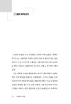 수필쓰기 핵심 | 임병식 | 알라딘 수필쓰기 핵심 | 임병식