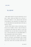 알라딘: 청소년, 세상에 서다 청소년, 세상에 서다