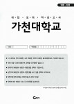 [중고] 2013 가천대학교 적성 봉투모의고사 | 타임 적성검사연구소 | 알라딘 [중고] 2013 가천대학교 적성 봉투모의고사 | 타임 적성검사연구소