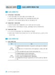 스포츠지도사 2급 한권으로 끝내기 | 공성민 외 | 알라딘 스포츠지도사 2급 한권으로 끝내기 | 공성민 외
