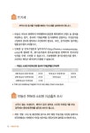 알라딘: 2019 부동산과 세금 2019 부동산과 세금