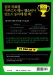 10대를 위한 그릿 : 알라딘