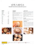 [중고] 방배동선생 최경숙의 우리집 요리 | 최경숙 | 알라딘 [중고] 방배동선생 최경숙의 우리집 요리 | 최경숙