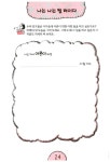 [중고] 생각을 키우는 글쓰기 - 1학년 : 알라딘