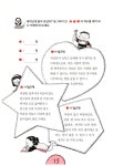 [중고] 생각을 키우는 글쓰기 - 1학년 : 알라딘