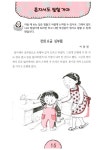 [중고] 생각을 키우는 글쓰기 - 1학년 | 열린교육 해오름 | 알라딘 [중고] 생각을 키우는 글쓰기 - 1학년 | 열린교육 해오름