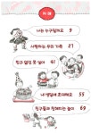 [중고] 생각을 키우는 글쓰기 - 1학년 : 알라딘