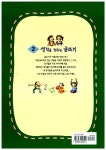 [중고] 생각을 키우는 글쓰기 2학년 : 알라딘