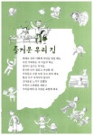 [중고] 생각을 키우는 글쓰기 2학년 : 알라딘