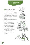 [중고] 생각을 키우는 글쓰기 2학년 : 알라딘